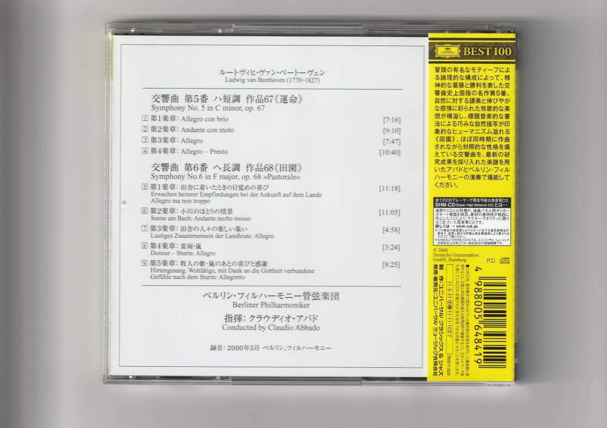 高音質SHM-CD 帯付/アバド指揮BPO　ベートーヴェン/交響曲第5番「運命」、第6番「田園」　2011年発売　UCCG50003_画像2