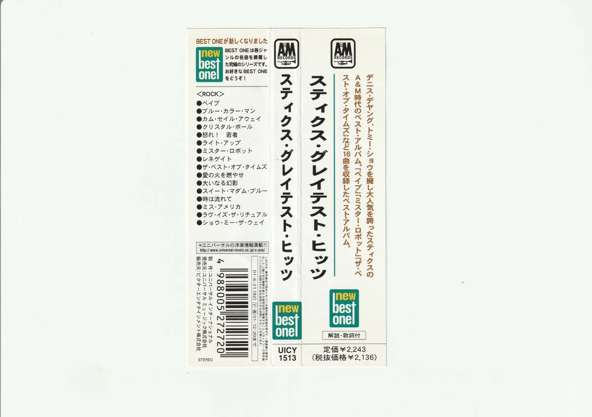 帯付CD/スティクス　グレイテスト・ヒッツ　全16曲収録　2001年発売　UICY1513