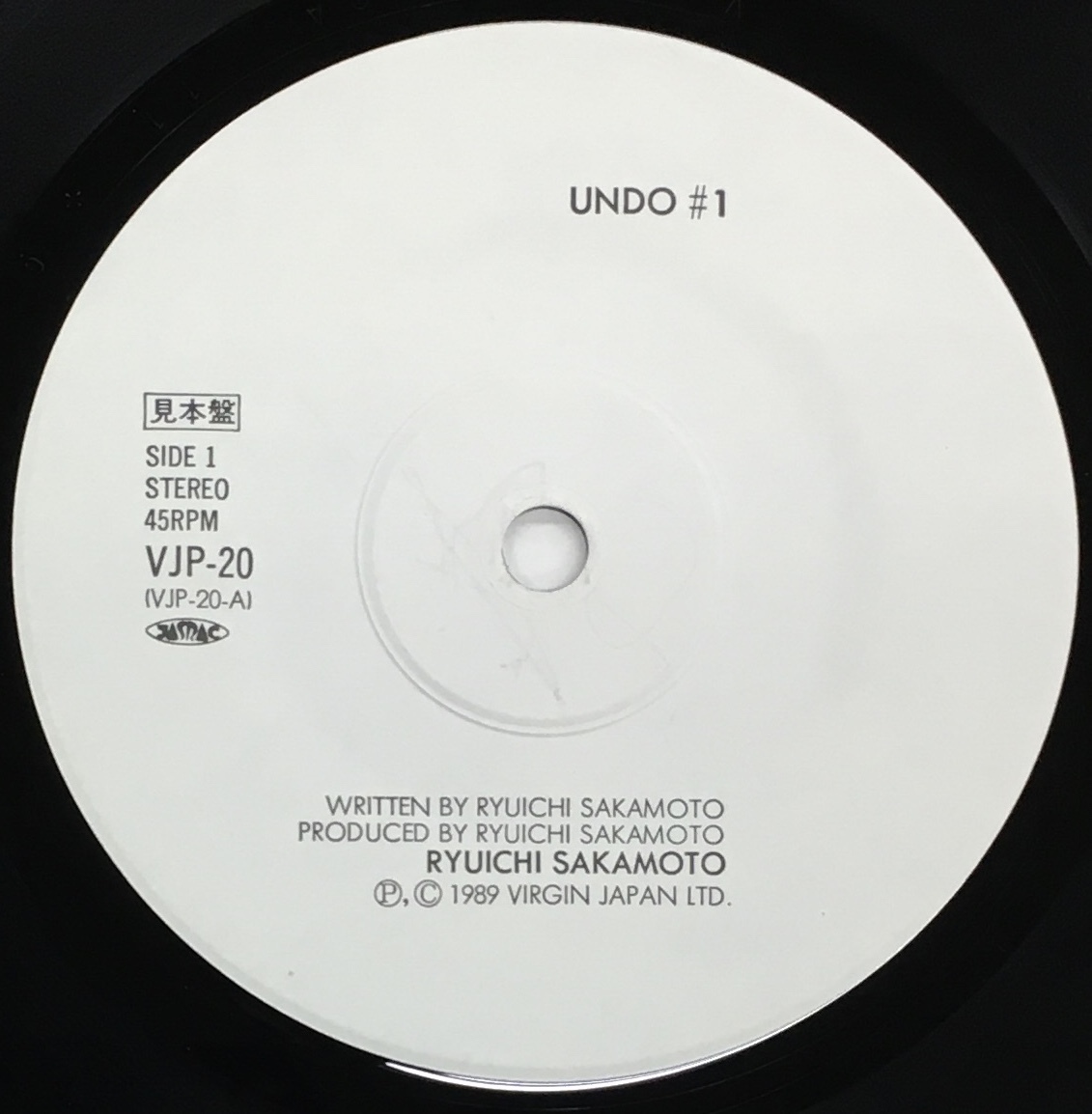 EP 坂本龍一 Ryuichi Sakamoto / YOUSSOU N'DOUR WITH PETER GABRIEL - UNDO #1 / SHAKIN' THE TREE VJP-20 ピーター・ガブリエルの画像6