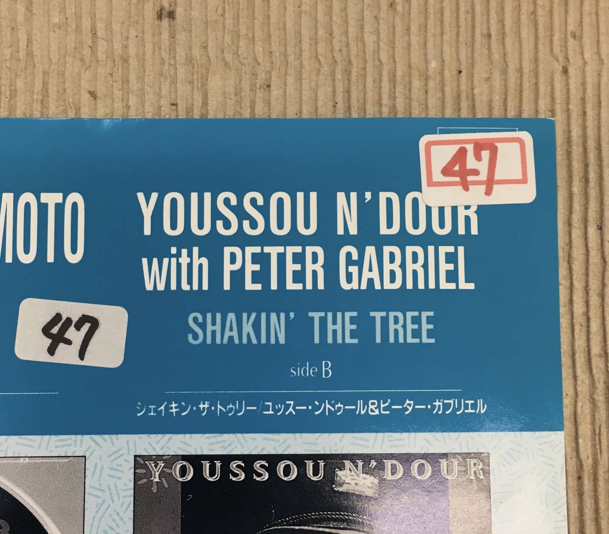 EP 坂本龍一 Ryuichi Sakamoto / YOUSSOU N'DOUR WITH PETER GABRIEL - UNDO #1 / SHAKIN' THE TREE VJP-20 ピーター・ガブリエルの画像8