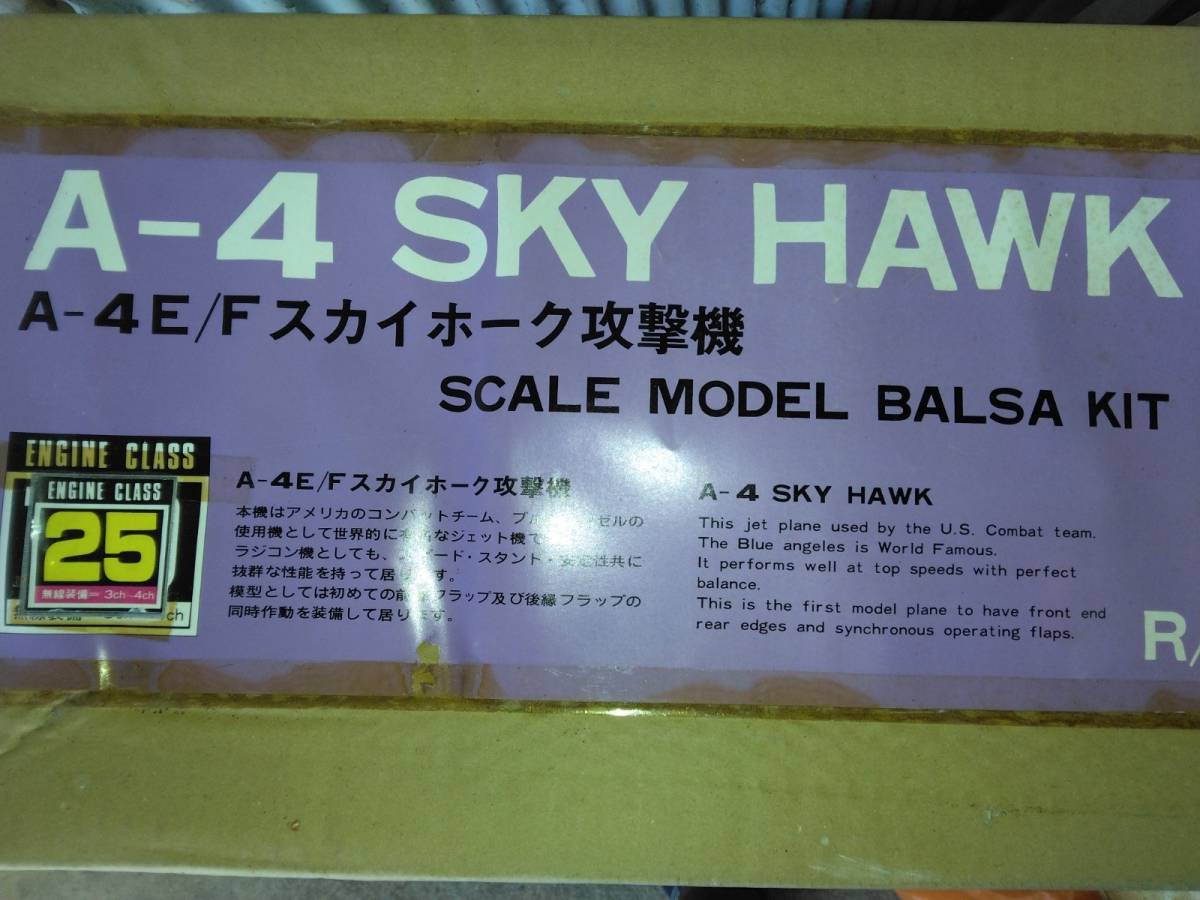 生田製　A-4　SKY HAWK　バルサKIT　２５　_画像2