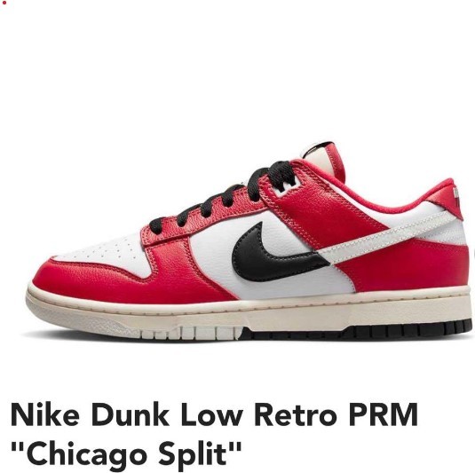 送料無料 【31㎝】ナイキ ダンク ロー レトロ PRM "シカゴ スプリット" 国内 新品 完備 Nike Dunk Low Retro PRM Chicago Split