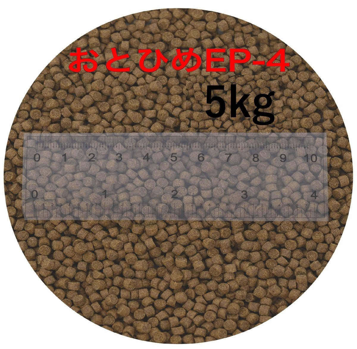 日清丸紅飼料 おとひめEP4(約3.4mm～約4.0mm) 5kg(500g×10袋) 沈降性(沈下性) 金魚 アロワナ 肉食魚に_画像1