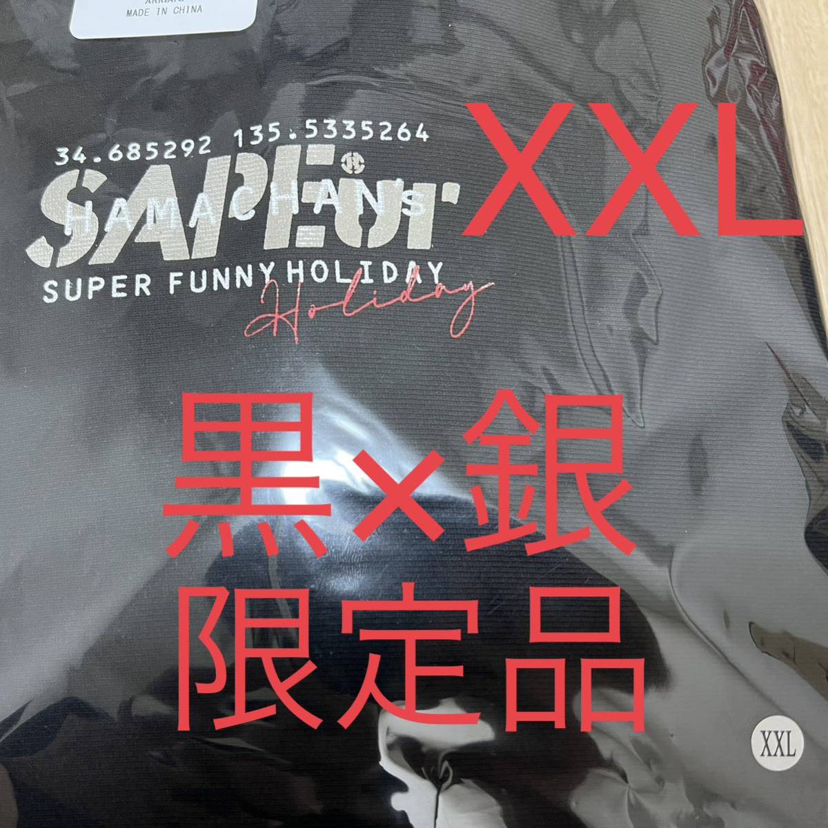 即決 限定品 XXLサイズ sapeur サプール 浜田 フーディー 黒×銀