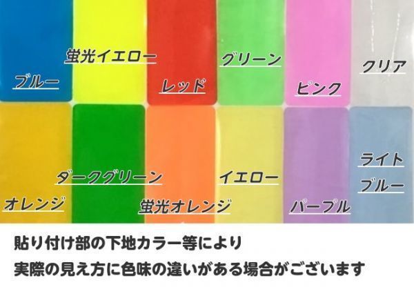 【Ｎ－ＳＴＹＬＥ】プリウス60系 アクセサリーランプカラー変更フィルム ブルーなど25色より選択 カット済み フォグランプ部分のフィルムの画像6
