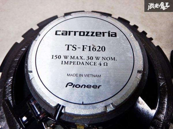 保証付 動作OK carrozzeria カロッツェリア 16cm TS-F1620 150W スピーカー 棚C9_画像5