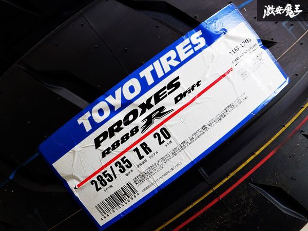 【新品即納】 TOYO トーヨー PROXES R888R Drift プロクセス ドリフト競技向け 285/35ZR20 タイヤ 2021年 2本価格 リアルスポーツラジアル_画像4