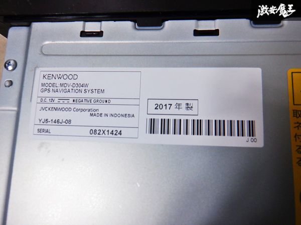 保証付 KENWOOD ケンウッド メモリーナビ MDV-D304W 地図データ 2016年 CD再生 ワンセグ カーナビ 棚D5_画像8