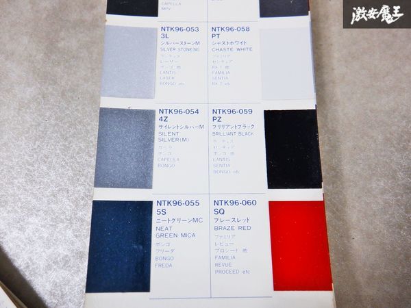 当時物！！希少！！日本塗料工業会 96‘ AUTO COLOR オートカラー ペイント アルバム カラーカード 塗装 板金 棚E3M_画像6