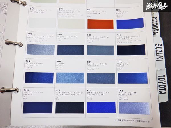 当時物！！希少！！関西ペイント ALESCO AUTO COLORS オートカラー カラーガイド ペイント アルバム カラーカード 塗装 板金 棚E3J_画像4