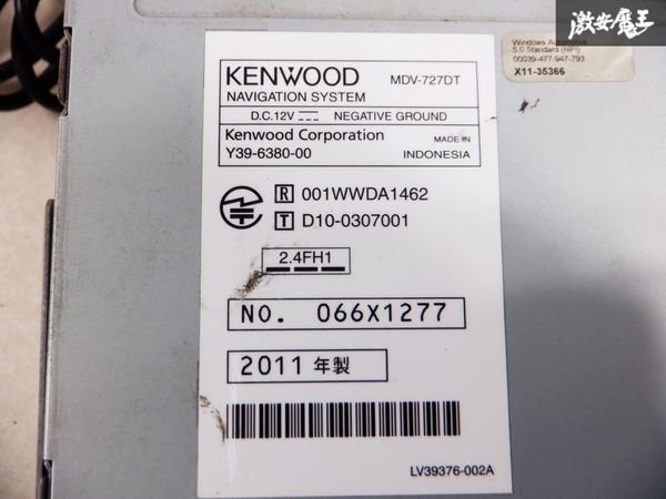 保証付 KENWOOD ケンウッド メモリーナビ MDV-727DT Bluetooth ブルートゥース BT フルセグ DVD再生 CD再生 USB カーナビ 棚C5_画像8