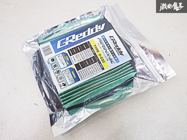 新品 在庫有 TRUST トラスト GReddy D-030 エアコン フィルター エアインクスAC ZN6 86 ZC6 BRZ 即納 棚2L3_画像3