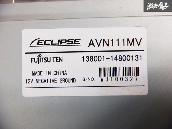 スバル 純正 ECLIPSE イクリプス メモリーナビ AVN111MV 138001-14800131 CD ワンセグ カーナビ 棚D6_画像6