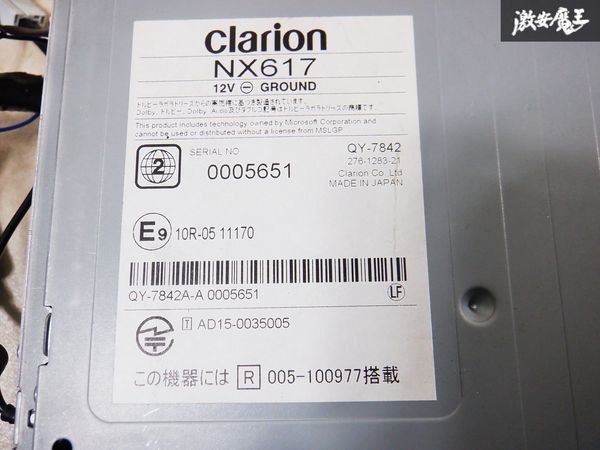 保証付 動作Ok Clarion クラリオン メモリーナビ NX617 地図データ 2017年 DVD再生 CD再生 地デジ内蔵 Bluetooth カーナビ 棚C11_画像8