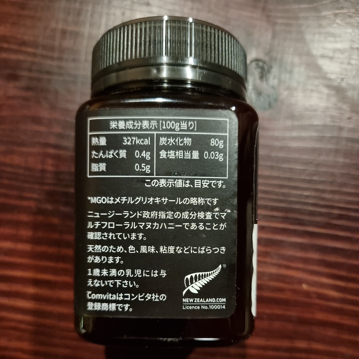 コンビタ Comvita コンビタ マルチフローラルマヌカハニーMGO30+ 500g_画像3