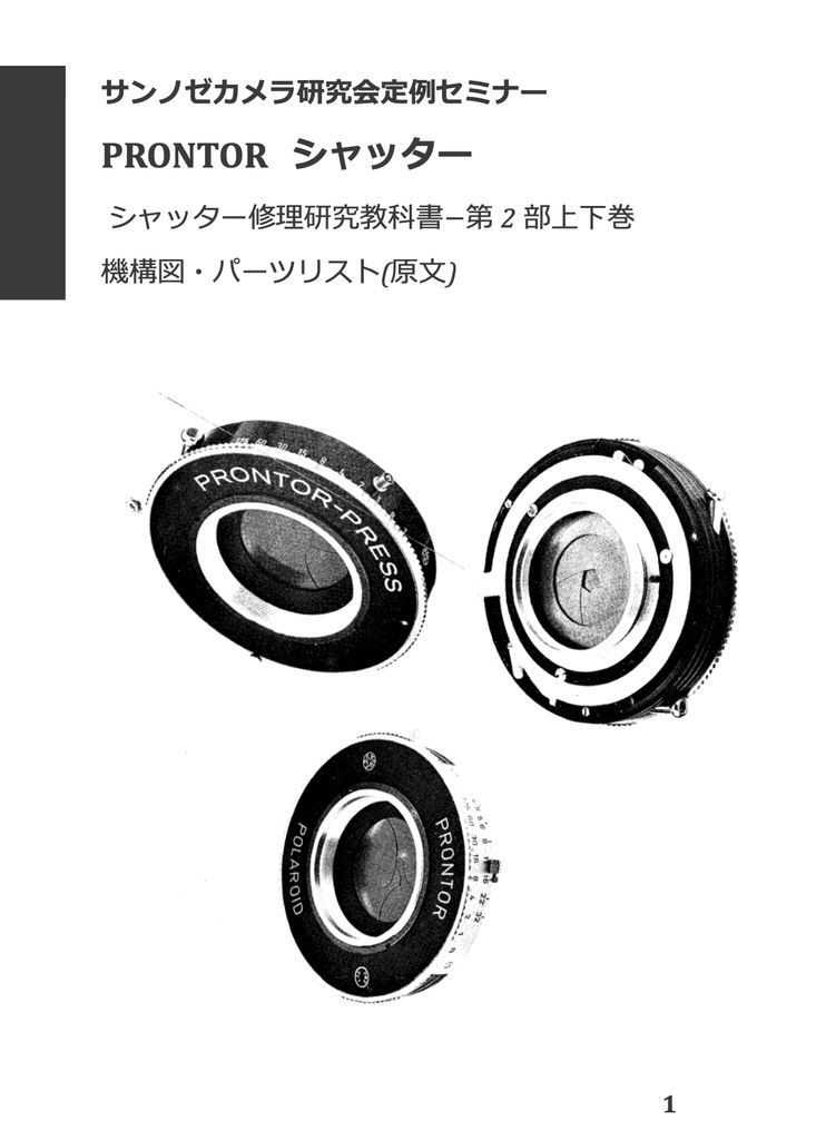無償ご提供資料です