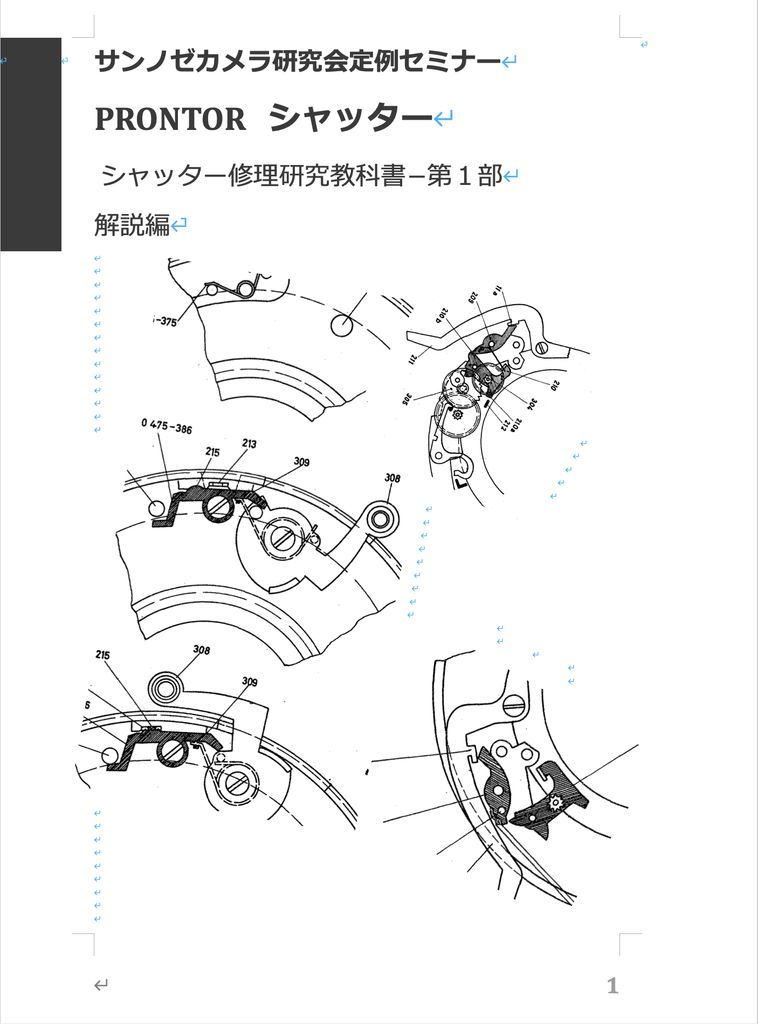 #99088278 Prontorp long ta- shutter repair research textbook - no. 1 part explanation compilation all 184 page ( camera repair repair )