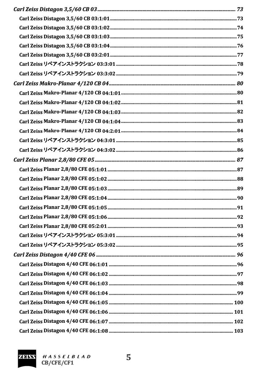#986682B32 HASSELBLAD Carl Zeiss CB/CFE/CFi lens repair information all 166 page ( camera repair repair disassembly )