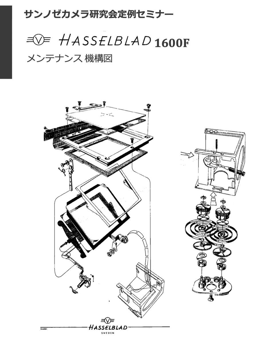 #986682B31 HASSELBLAD 500CM/1600F ремонт информация все 78 страница ( камера ремонт ремонт разборка )