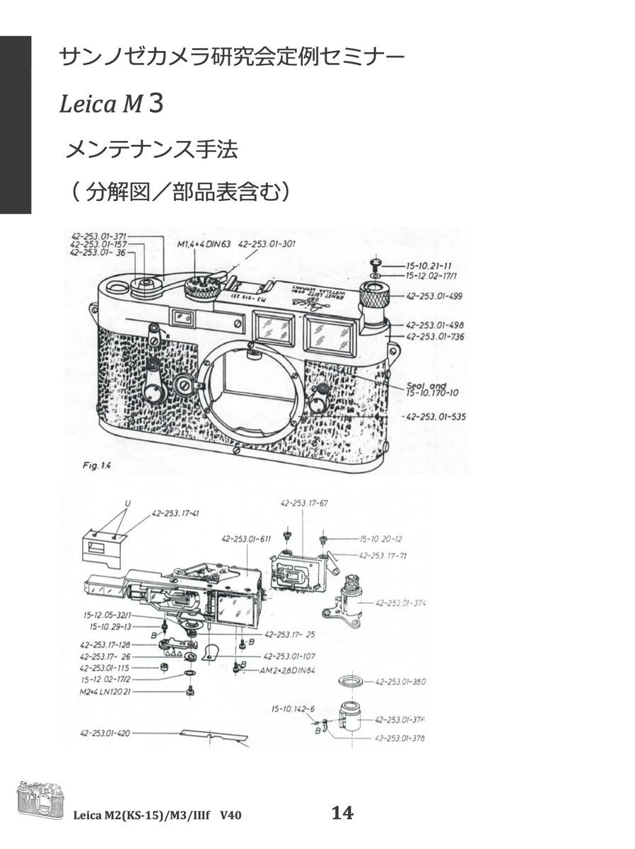 #97006B1 Leica M3 ремонт учебник все 193 страница ( камера ремонт ремонт разборка ) выдержка версия 