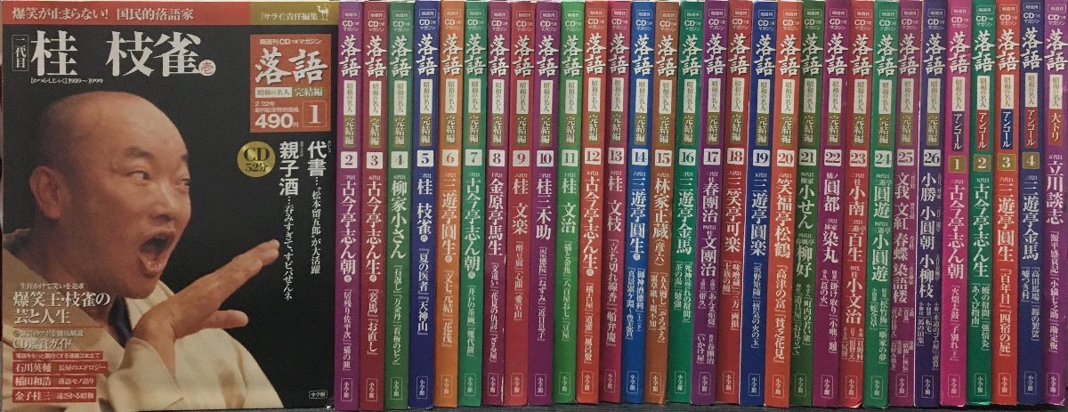 [CD attaching magazine comic story Showa era. expert .. compilation all 26 volume Anne call, large toli all 5 volume total 31 volume ] Shogakukan Inc. 
