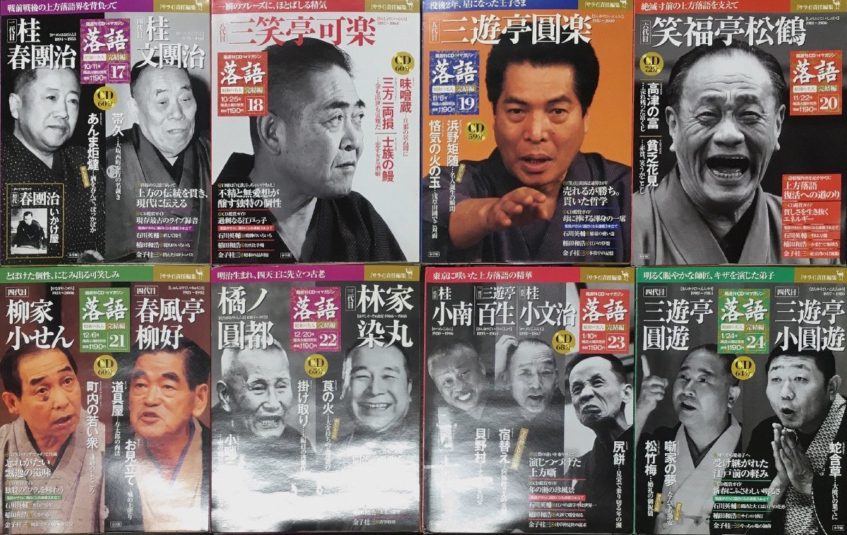 [CD attaching magazine comic story Showa era. expert .. compilation all 26 volume Anne call, large toli all 5 volume total 31 volume ] Shogakukan Inc. 