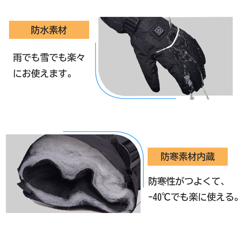 電熱グローブ バイク 手袋 電熱 ヒーター手袋 充電式 3段階温度調整 ヒーターグローブ 寒さ対策 冷蔵庫内作業 登山 スキー L_画像7