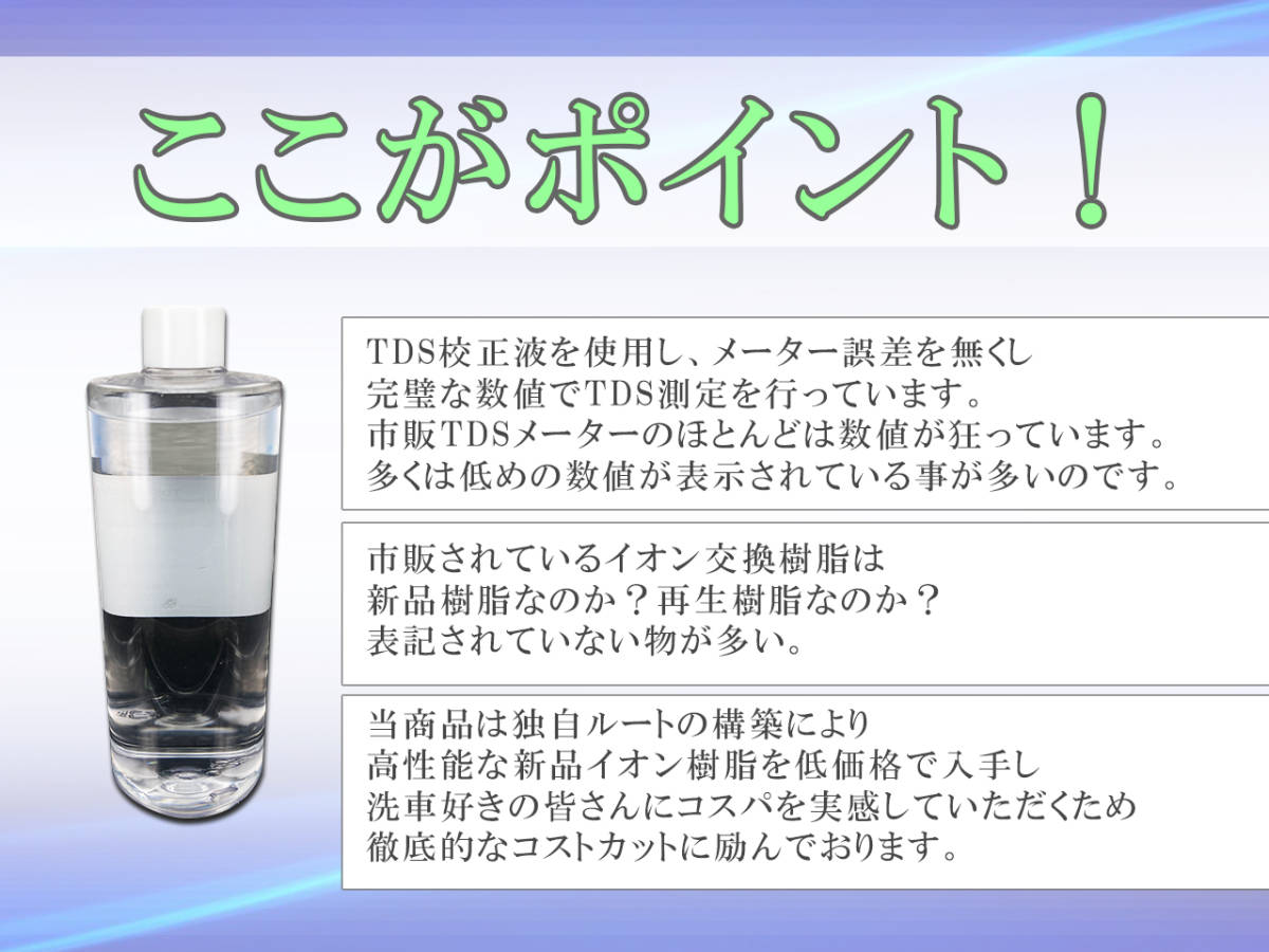 新品イオン交換樹脂10L 高性能！純水洗車 イオンデポジット除去 ☆送料無料☆_画像2