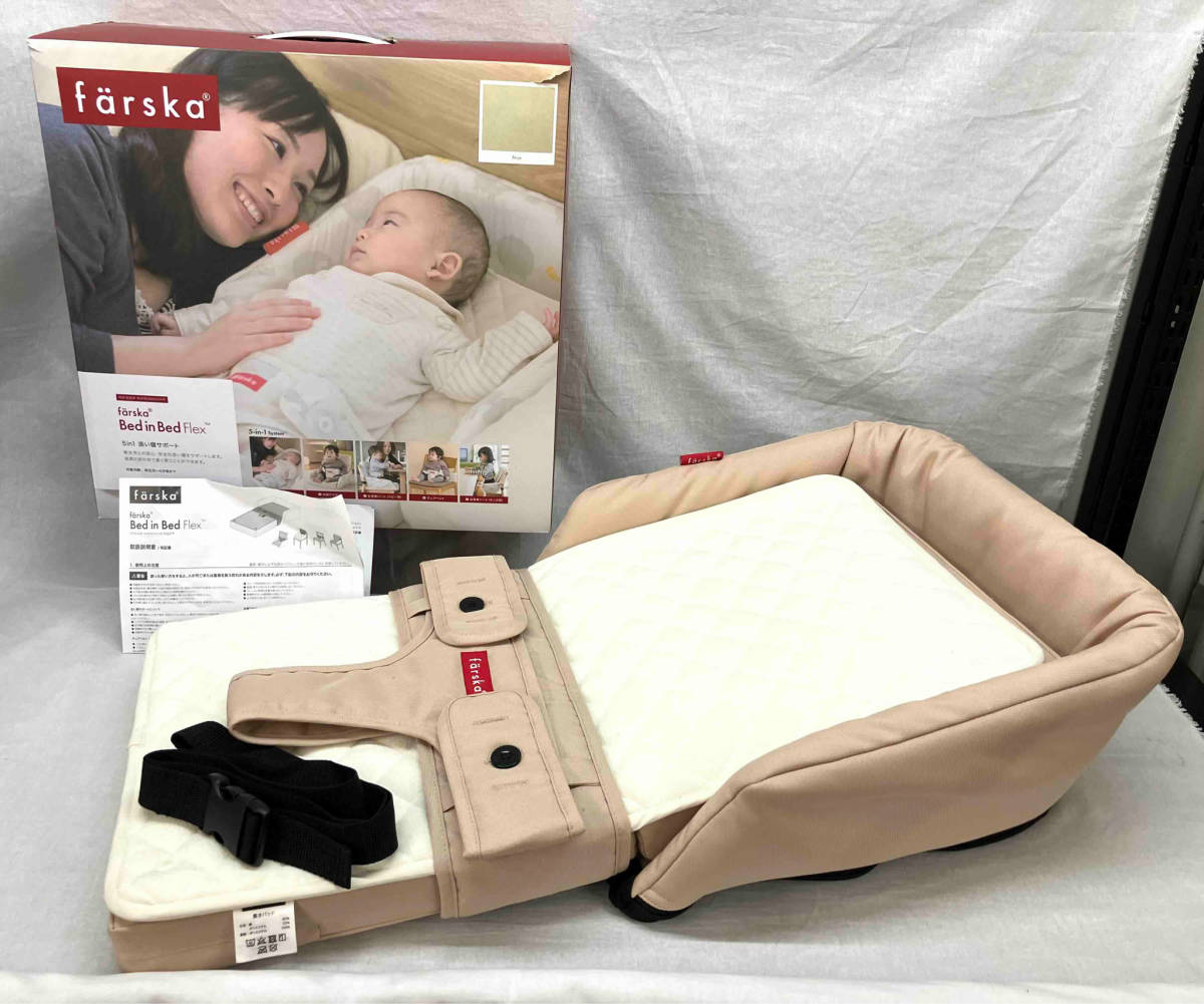 [ box attaching ]farskafaru ska bed in bed .... seat .. meal newborn baby ~6 -years old about baby Kids bed pad beige chair 