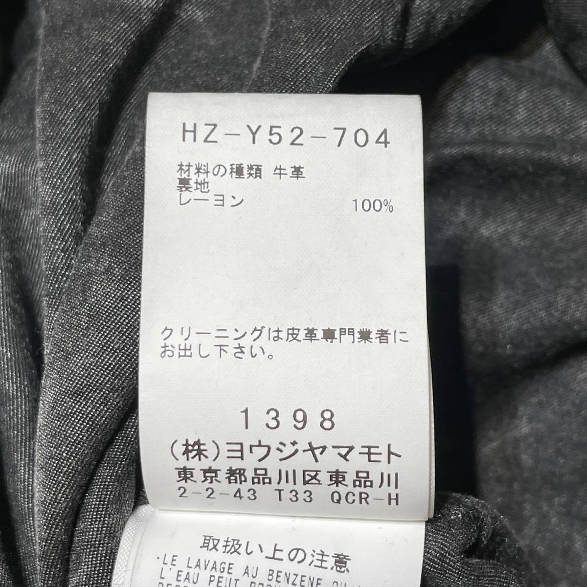 23ss Yohji Yamamoto POUR HOMME×BACKLASH ダブルライダース サイズ:3 ブラック ヨウジヤマモトプールオム ブラックラッシュ 店舗受取可_画像5