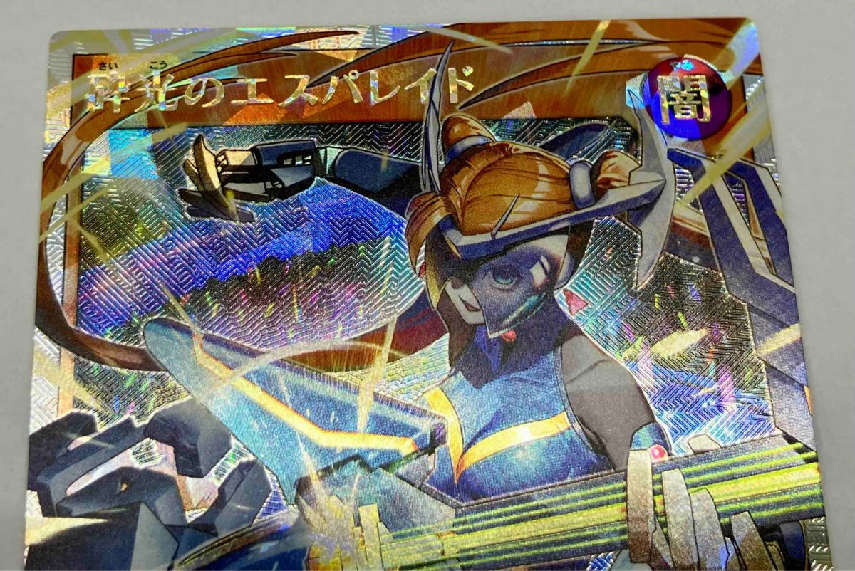 高速配送 砕光のエスパレイド(武器持つ左手を前に) ORR 遊戯王RUSH シングルカード