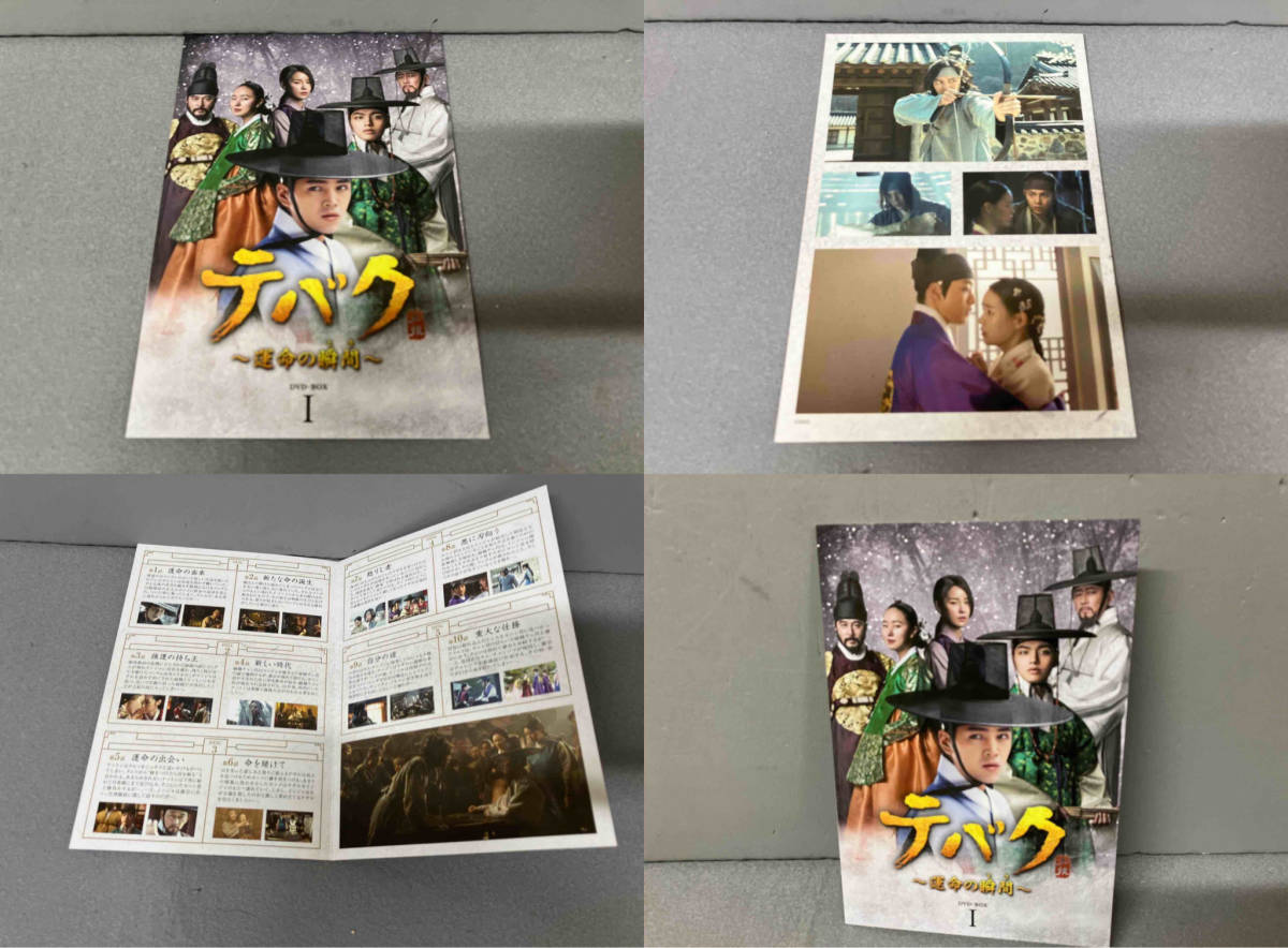 DVD テバク ~運命の瞬間(とき)~ DVD-BOX I_画像8