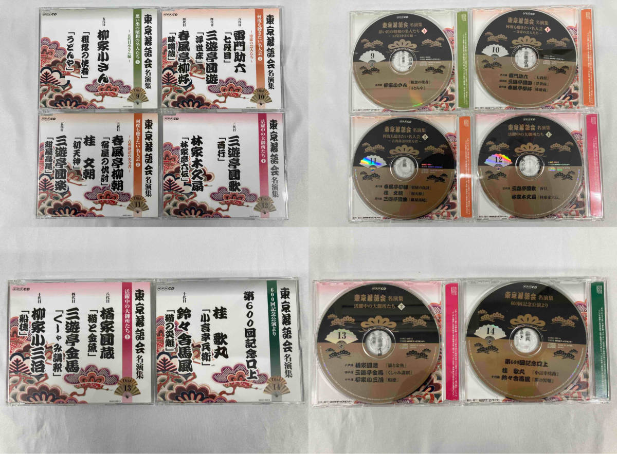(オムニバス) CD 東京落語会 名演集(14CD)_画像3