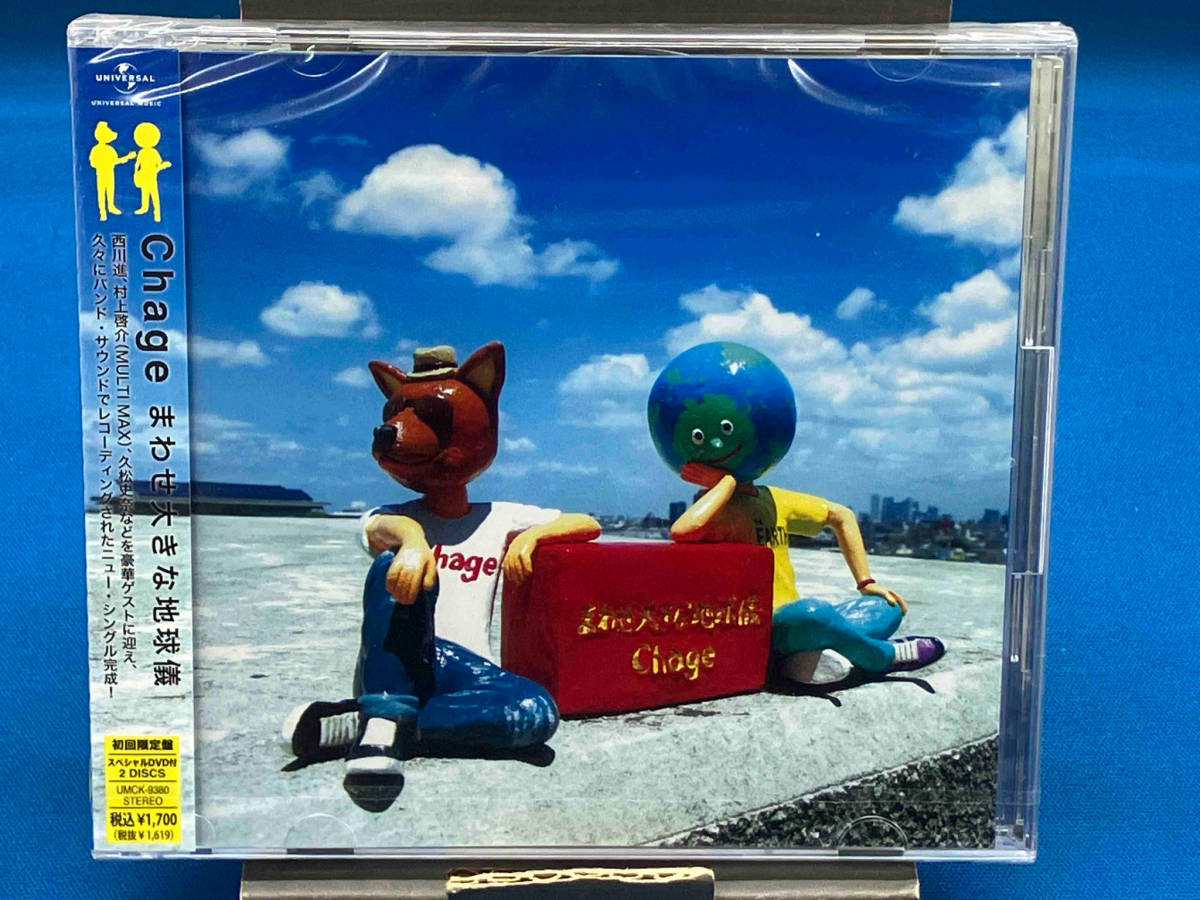 未開封品 Chage CD まわせ大きな地球儀(初回限定盤)(DVD付)_画像1