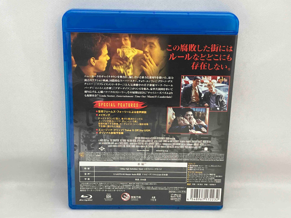 1円スタート　Blu-ray_NYPD15分署_画像2