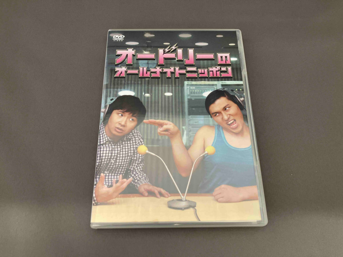 【1円スタート】DVD オードリーのオールナイトニッポン_画像1