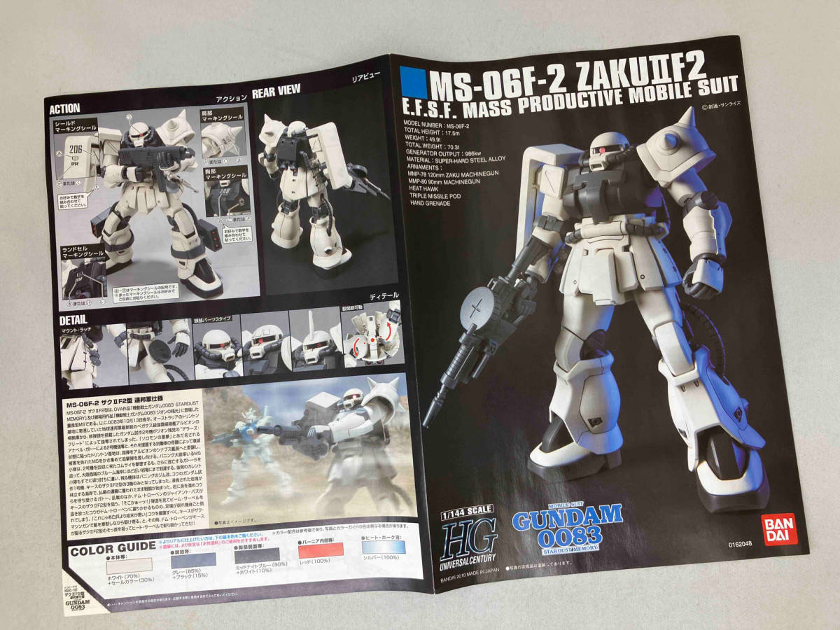 プラモデル (再販)バンダイ 1/144 MS-06F-2 ザクF2型 連邦仕様 HGUC 「機動戦士ガンダム0083 STARDUST MEMORY」_画像7