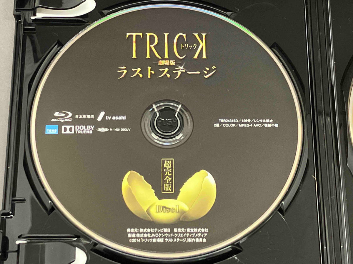 トリック-劇場版-ラストステージ 超完全版(Blu-ray Disc) 仲間由紀恵　阿部寛_画像4