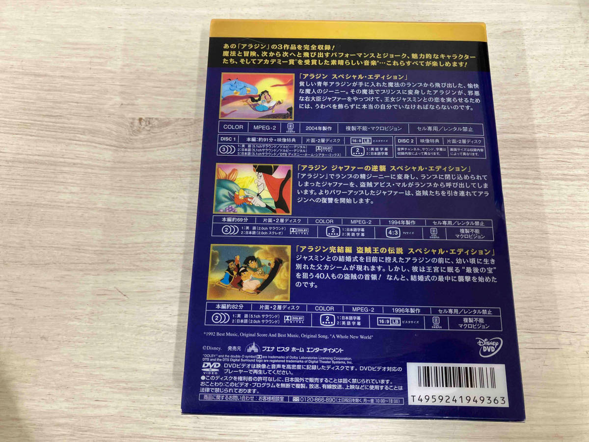 DVD アラジン 3部作 完全BOX_画像2