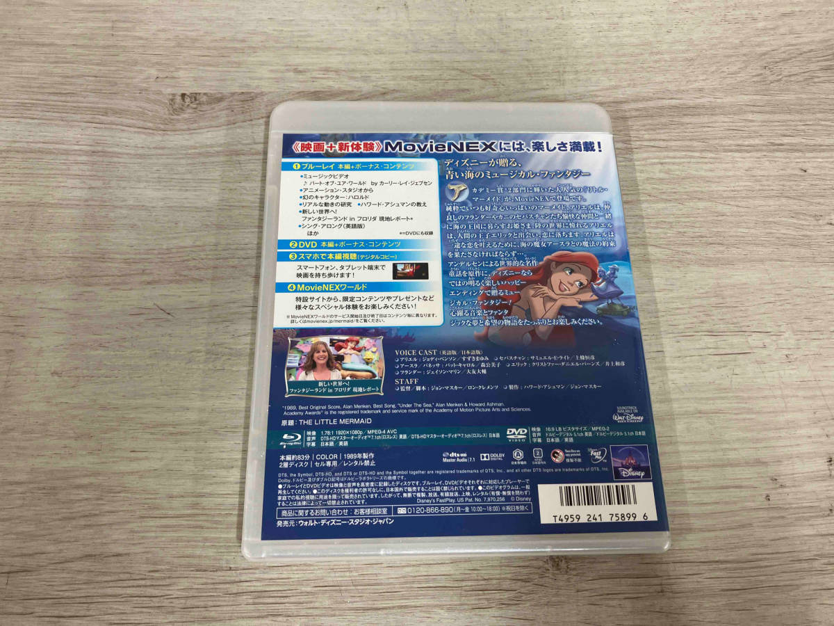 リトル・マーメイド ダイヤモンド・コレクション MovieNEX ブルーレイ+DVDセット(Blu-ray Disc)_画像2