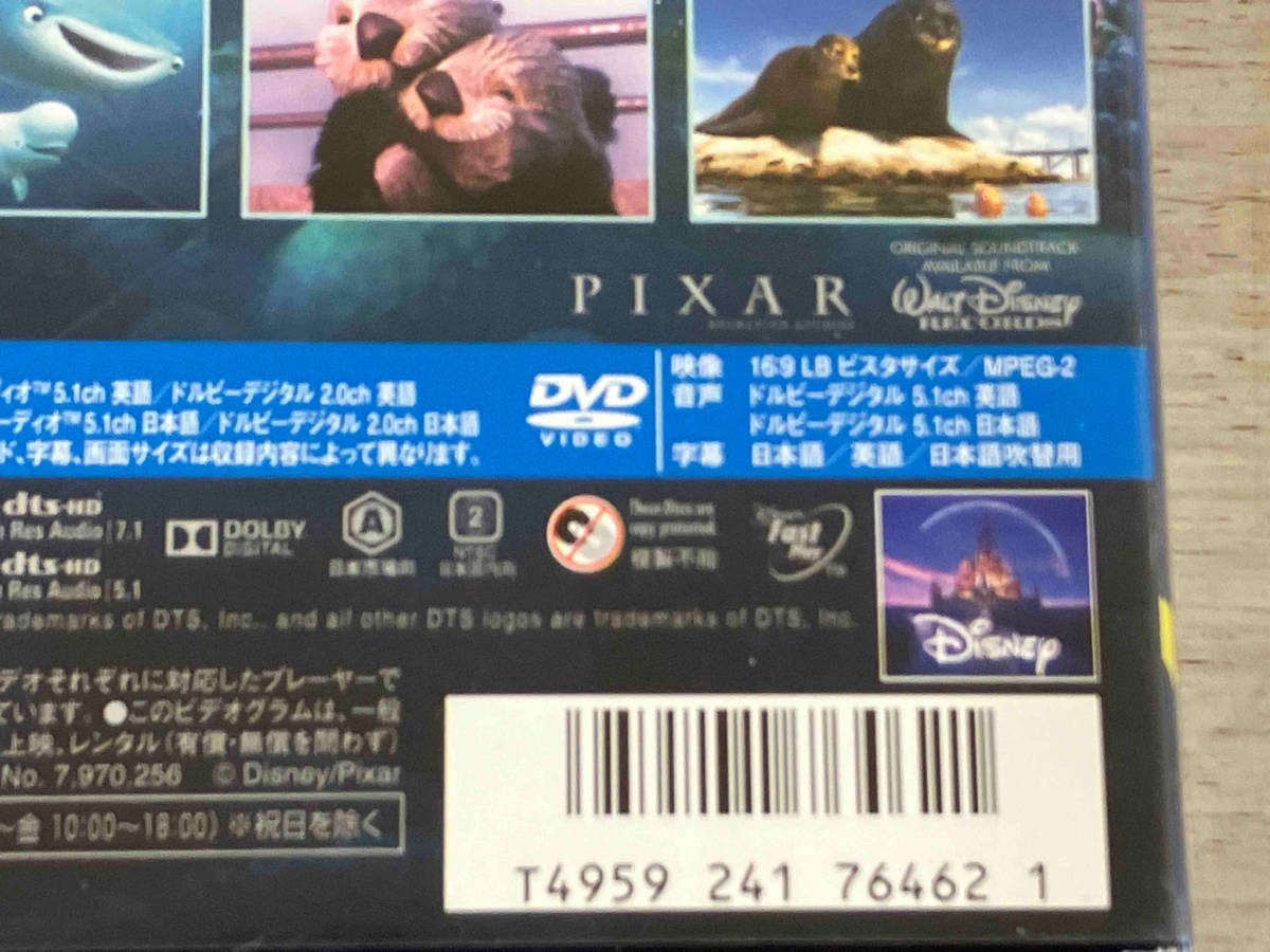 ファインディング・ドリー MovieNEX ブルーレイ&DVDセット(Blu-ray Disc)_画像5