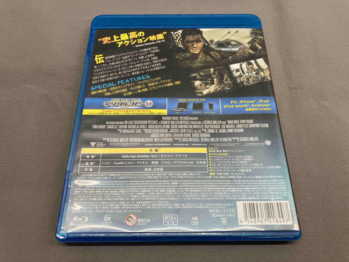 【Blu-ray】マッドマックス 怒りのデス・ロード ブルーレイ インターセプター付BOX【Amazon.co.jp限定】_画像2