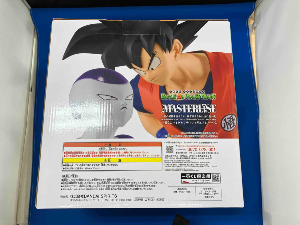 A賞 孫悟空&フリーザ MASTERLISE 一番くじ ドラゴンボール BATTLE ON PLANET NAMEK ドラゴンボール_画像3