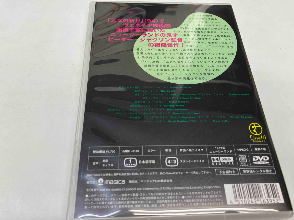 Yahoo!オークション - DVD ミート・ザ・フィーブ Yahoo!オークション - DVD ミート・ザ・フィーブ