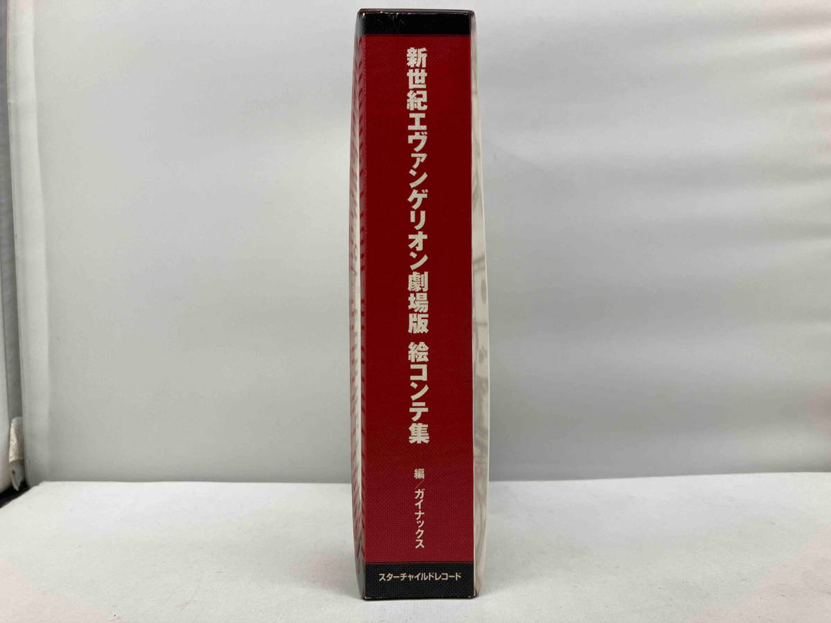 スターチャイルドレコード 新世紀エヴァンゲリオン劇場版 絵コンテ集_画像4