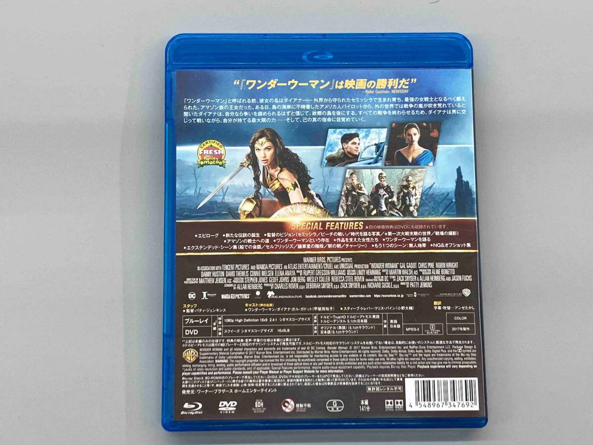 ワンダーウーマン ブルーレイ&DVDセット(Blu-ray Disc)_画像2