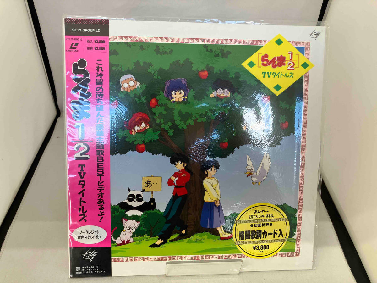 高橋留美子3点セット　うる星やつら2、らんま1/2TVタイトルズ、らんま1/2決戦桃幻郷！花嫁を奪りもどせ_画像4