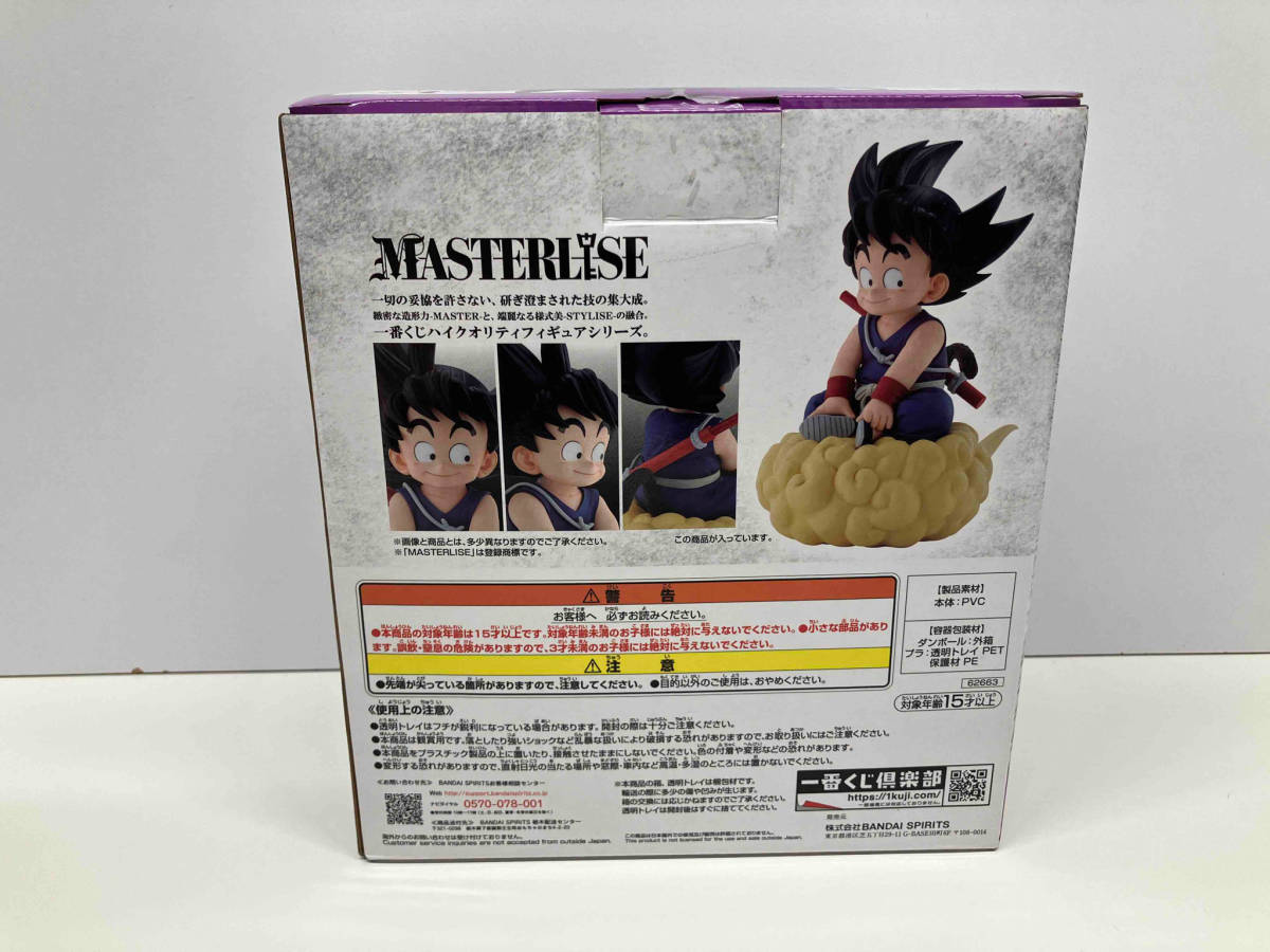 現状品 ラストワン賞 孫悟空 ラストワンVer. MASTERLISE 一番くじ ドラゴンボール EX 亀仙流の猛者たち ドラゴンボール_画像3