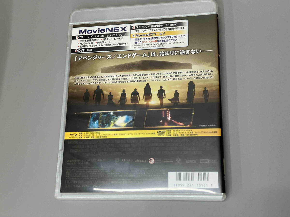 エターナルズ MovieNEX ブルーレイ+DVDセット(ブルーレイ+DVD+DigitalCopy)_画像2