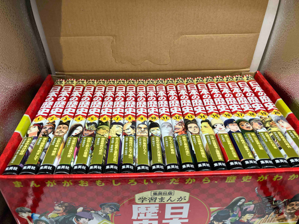 初回特典オリジナルクリアファイルなし。箱に傷みあり。 日本の歴史 全面新版 発刊記念特別定価 全20巻セット 集英社 - 学習漫画 初回特典オリジナルクリアファイルなし。箱に傷みあり。 日本の歴史 全面新版 発刊記念特別定価 全20巻セット 集英社 - 学習漫画